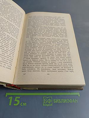 Избранные произведения