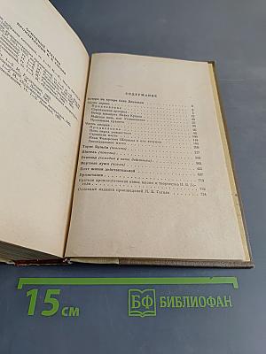 Избранные произведения