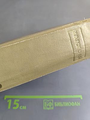 Избранные произведения