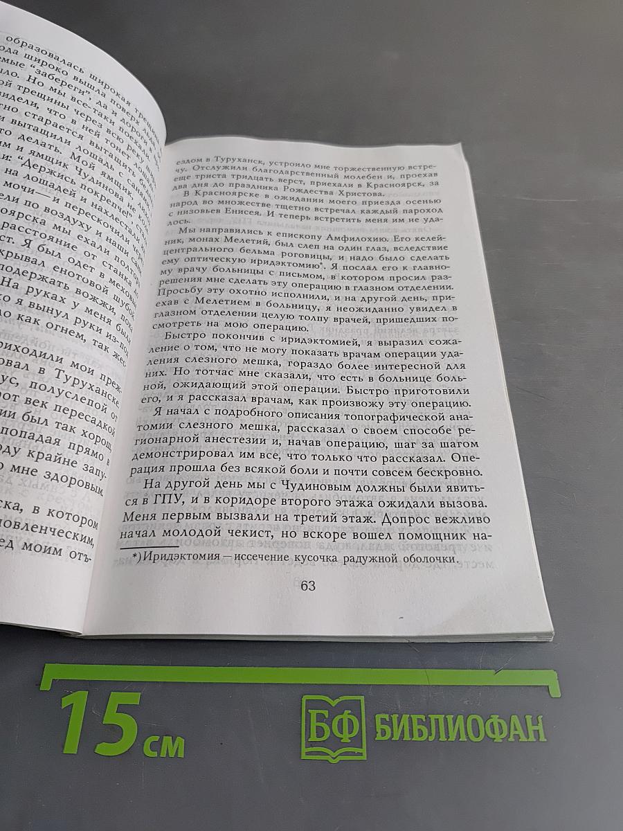 Я полюбил страдание...