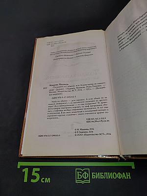Попаданка по обмену, или Альма-матер не нашего мира