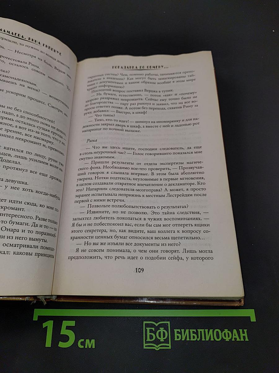 Попаданка по обмену, или Альма-матер не нашего мира