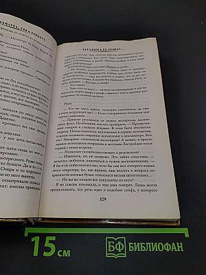 Попаданка по обмену, или Альма-матер не нашего мира