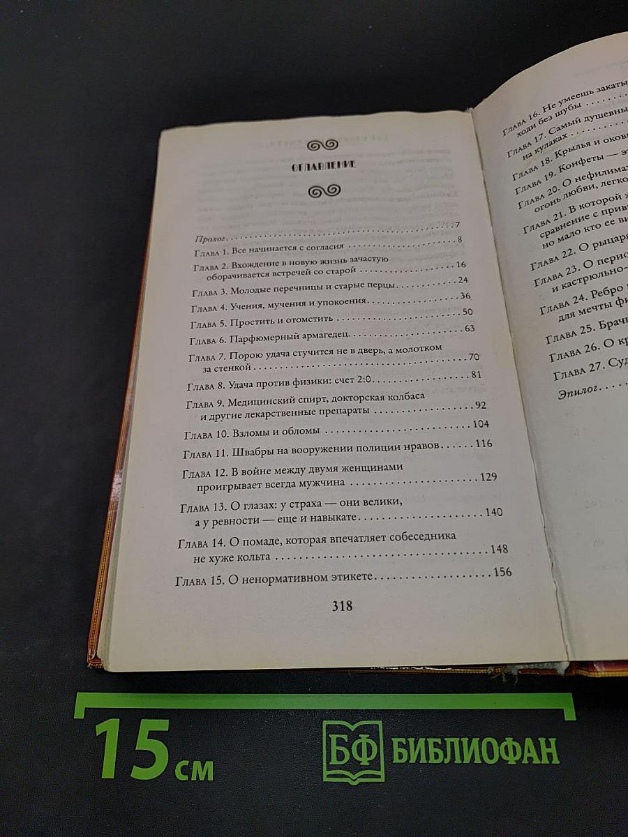 Попаданка по обмену, или Альма-матер не нашего мира