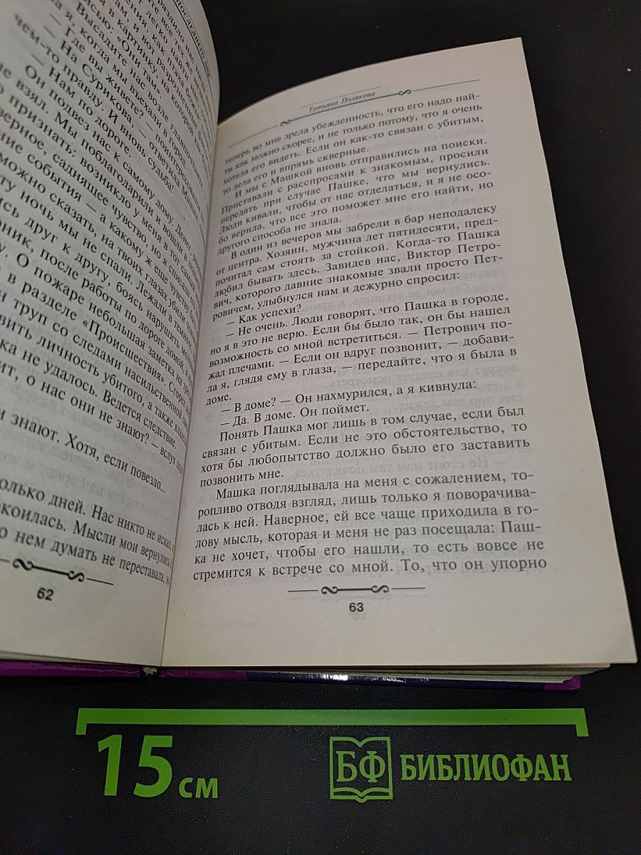 Ночь последнего дня