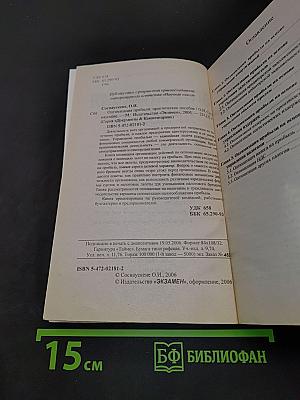 Оптимизация прибыли