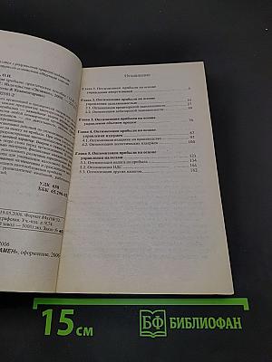 Оптимизация прибыли