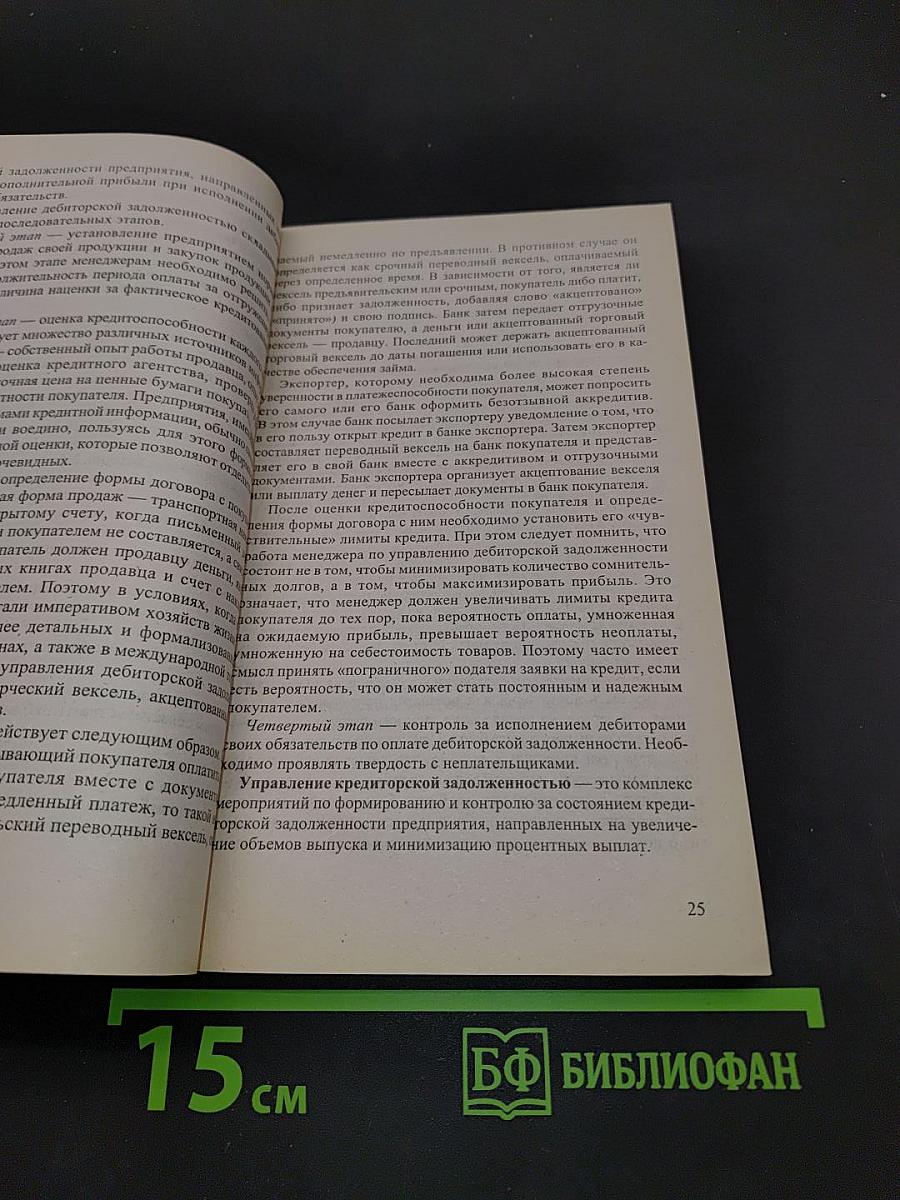 Оптимизация прибыли