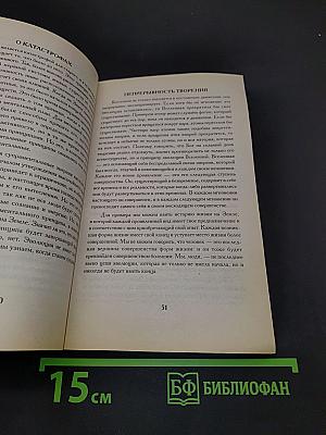 Человек – это переходное существо