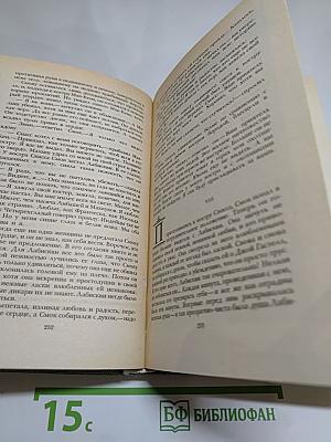 Смоук Беллью. Маленькая хозяйка Большого дома. Сочинения