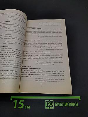 Салаты. Лучшие домашние рецепты