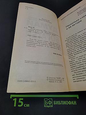 Думай и богатей