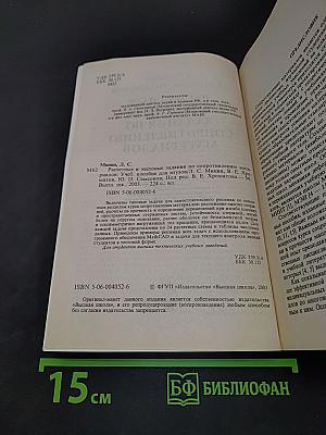 Расчетные и тестовые задания по сопротивлению материалов