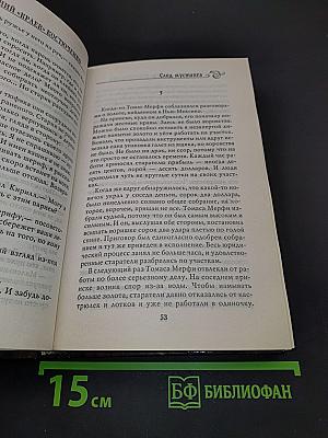След мустанга