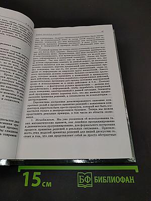 Вехи экономической мысли. Теория фирмы. Том 2