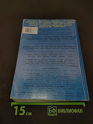 Практический справочник по иммиграции. Том III