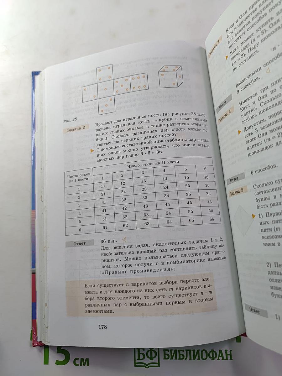 Алгебра. 7 класс. Учебник для общеобразовательных учреждений