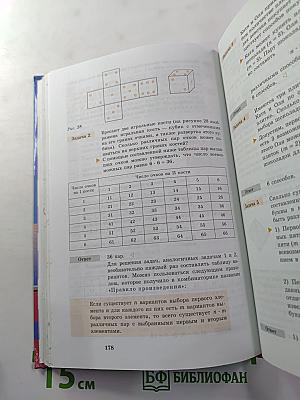 Алгебра. 7 класс. Учебник для общеобразовательных учреждений