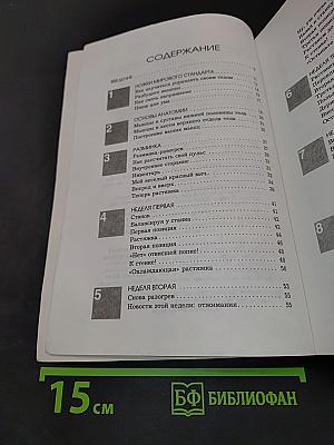 Ножки мирового стандарта