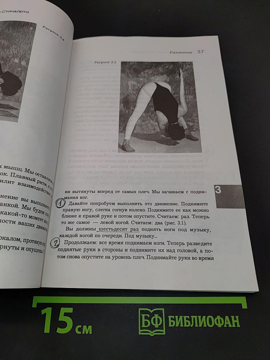 Ножки мирового стандарта