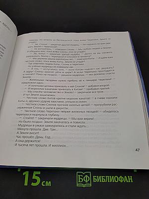 Классики. Лучшие рассказы современных детских писателей
