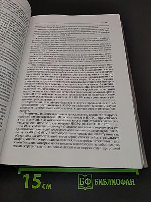 Налоги