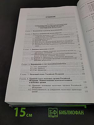 Налоги