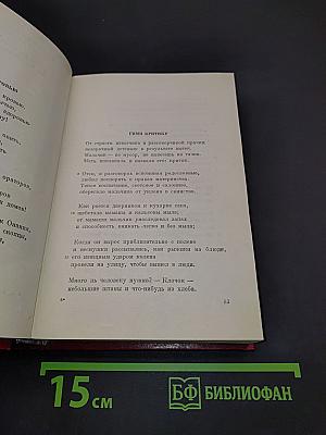 Стихи. Поэмы. Статьи. 1912-1917. Том 1
