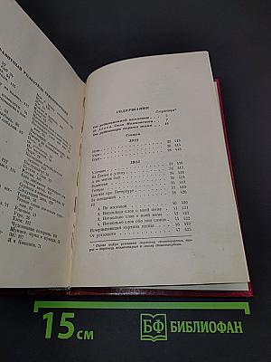 Стихи. Поэмы. Статьи. 1912-1917. Том 1