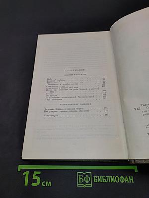Повести и рассказы. Том второй