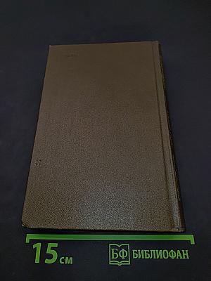 Повести и рассказы. Том второй