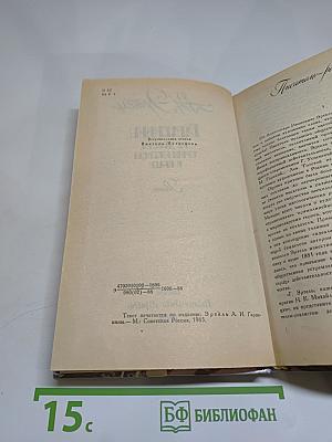 Гарденины, их дворня, приверженцы и враги