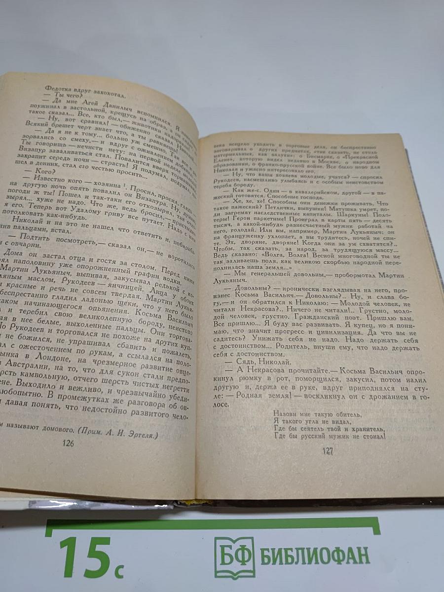 Гарденины, их дворня, приверженцы и враги