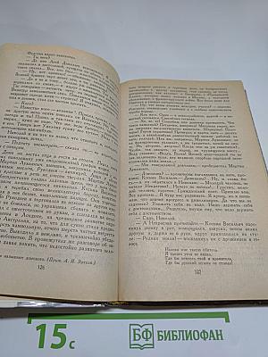 Гарденины, их дворня, приверженцы и враги