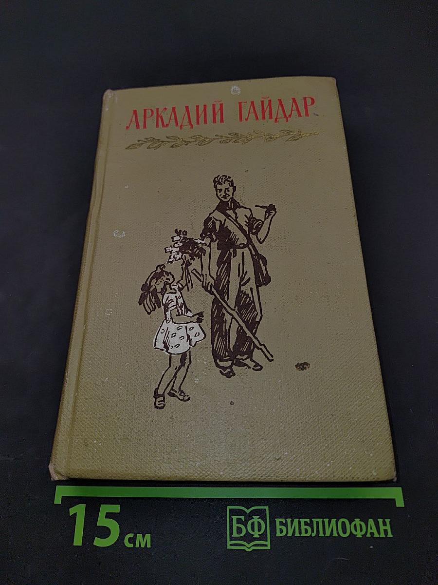 Сказки и рассказы. Том второй