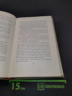 Сказки и рассказы. Том второй