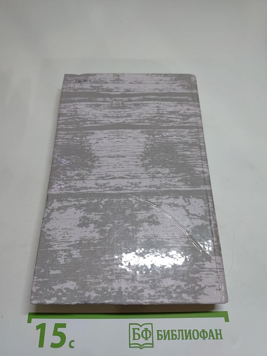 Гарденины, их дворня, приверженцы и враги