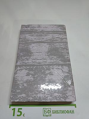 Гарденины, их дворня, приверженцы и враги