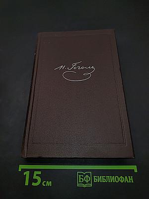 Собрание сочинений. Том шестой. Избранные статьи и письма