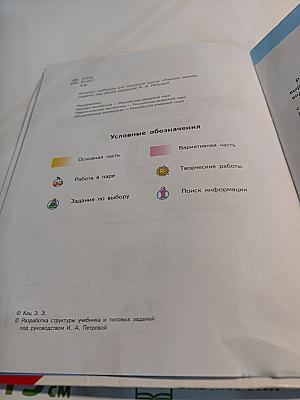 Литературное чтение 4 класс Часть 2