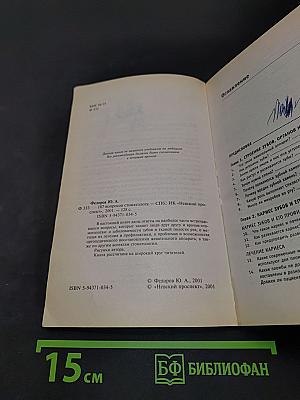 107 вопросов стоматологу