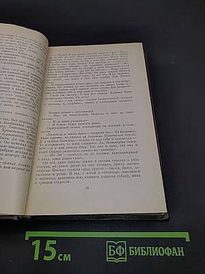 Повести и рассказы. Том двенадцатый. 1885-1902