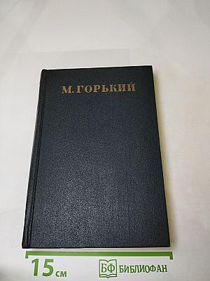 Собрание сочинений. Том 26. Статьи, речи, приветствия 1931-1933