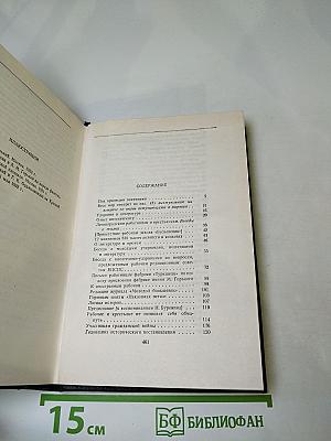 Собрание сочинений. Том 26. Статьи, речи, приветствия 1931-1933