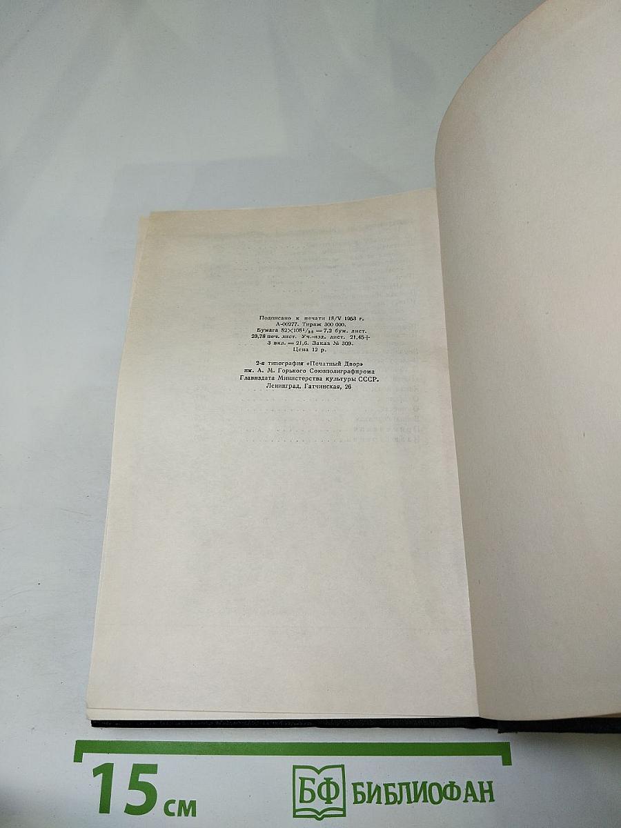 Собрание сочинений. Том 26. Статьи, речи, приветствия 1931-1933
