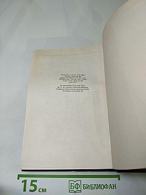Собрание сочинений. Том 26. Статьи, речи, приветствия 1931-1933