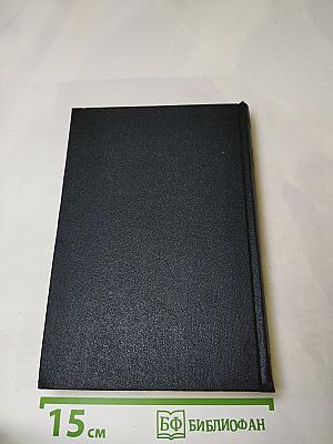 Собрание сочинений. Том 26. Статьи, речи, приветствия 1931-1933