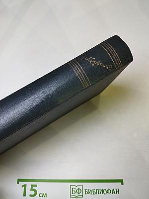 Собрание сочинений. Том 26. Статьи, речи, приветствия 1931-1933