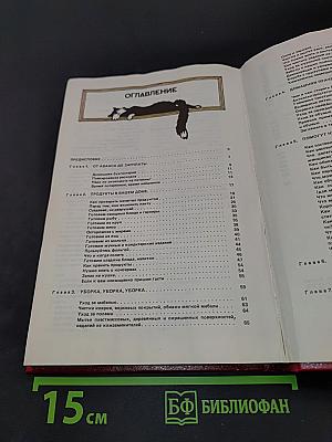 1000 советов по экономии в быту