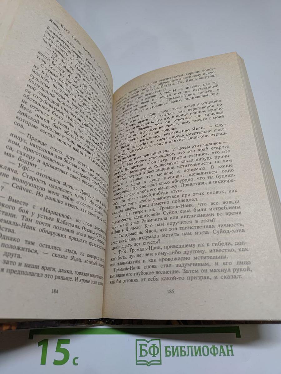 Приключенческие романы